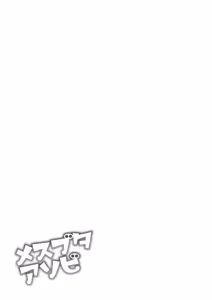 Page 87 of Mesubuta Asobi - preview thumbnail
