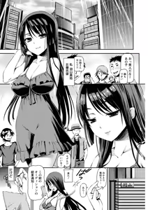 Page 9 of Mesubuta Asobi - preview thumbnail