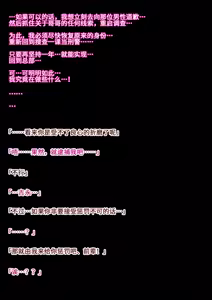 Page 80 of Jukujo Souko Keiji ~Chijoku no Koumu Shikkou Bougai~ - preview thumbnail