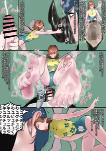 Page 3 of Sapōto shite kureru ga rikachan - preview thumbnail