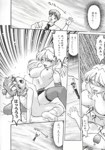 Page 20 of Chocolate Melancholy - preview thumbnail