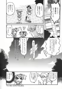 Page 22 of Chocolate Melancholy - preview thumbnail