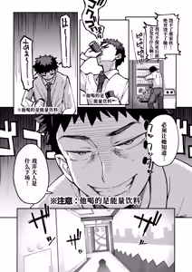 Page 12 of Mesugaki ga Arawareta! 3 - preview thumbnail