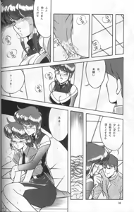 Page 15 of Knight Vol. 2 - preview thumbnail