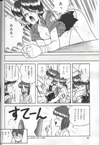 Page 19 of Knight Vol. 2 - preview thumbnail