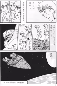 Page 23 of Knight Vol. 2 - preview thumbnail