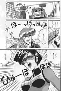 Page 28 of Knight Vol. 2 - preview thumbnail
