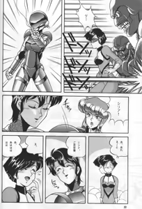 Page 29 of Knight Vol. 2 - preview thumbnail