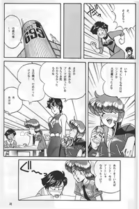 Page 30 of Knight Vol. 2 - preview thumbnail