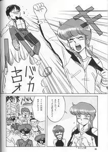 Page 35 of Knight Vol. 2 - preview thumbnail
