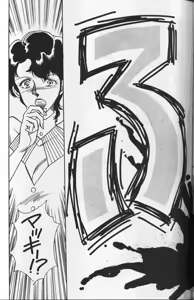 Page 8 of Knight Vol. 2 - preview thumbnail
