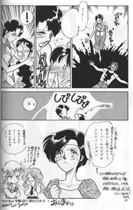 Page 9 of Knight Vol. 2 - preview thumbnail