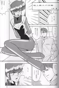 Page 10 of Knight Vol. 2 - preview thumbnail