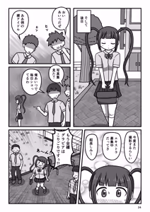 Page 23 of Bousou Hentai Idol-chan! Himitsu no Houkago - preview thumbnail