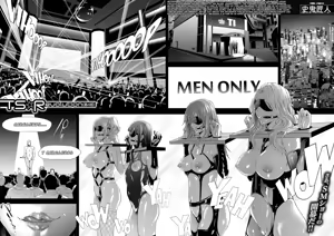 Page 128 of TS Revolution 1-4 + Saishuuwa - preview thumbnail