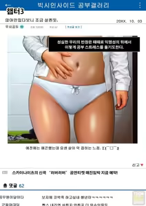 Page 14 of 반장 1 - preview thumbnail
