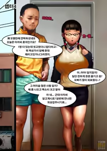 Page 20 of 반장 1 - preview thumbnail