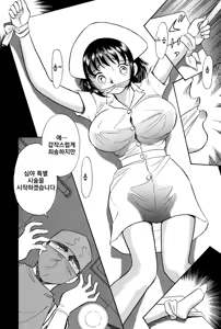 Page 4 of Bakunyuu Nurse Kusuguri Jigoku | 폭유 간호사의 간지럼 지옥 - preview thumbnail