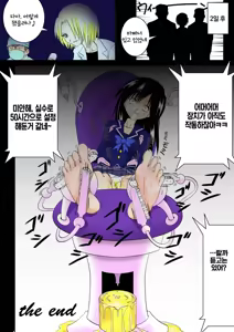 Page 13 of Isu | 간지럼 파일 3 - 의자 - preview thumbnail