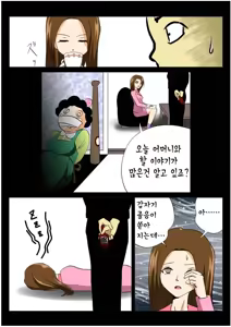 Page 3 of Kateihoumon | 간지럼 파일 4 - 가정방문 - preview thumbnail