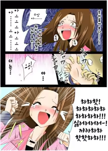 Page 8 of Kateihoumon | 간지럼 파일 4 - 가정방문 - preview thumbnail