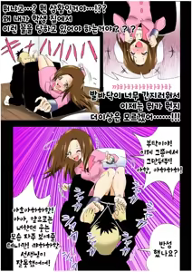 Page 10 of Kateihoumon | 간지럼 파일 4 - 가정방문 - preview thumbnail