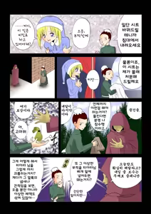 Page 3 of Senju | 간지럼 파일 6 - 천수 - preview thumbnail