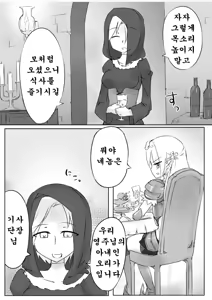 Page 5 of Kusuguri Quest ~Shokushu hen~ | 간지럼 퀘스트 ~촉수편~ - preview thumbnail