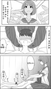 Page 14 of Kusuguri Seitsuu | 간지러운 정통 - preview thumbnail
