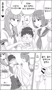 Page 3 of Kusuguri Seitsuu | 간지러운 정통 - preview thumbnail