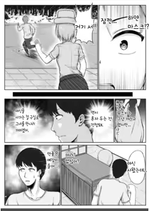 Page 5 of Fukei to Kusuguri Yuukaihan | 여경과 간지럼 유괴범 - preview thumbnail