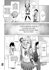 Page 22 of Fuuki Iin Saki vs Kusuguri Cult + Omake | 풍기위원 사키 VS 간지럼 컬트 조직 - preview thumbnail