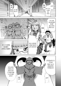 Page 4 of Fuuki Iin Saki vs Kusuguri Cult + Omake | 풍기위원 사키 VS 간지럼 컬트 조직 - preview thumbnail