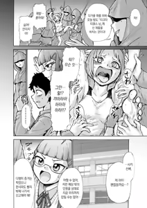 Page 5 of Fuuki Iin Saki vs Kusuguri Cult + Omake | 풍기위원 사키 VS 간지럼 컬트 조직 - preview thumbnail