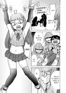Page 8 of Fuuki Iin Saki vs Kusuguri Cult + Omake | 풍기위원 사키 VS 간지럼 컬트 조직 - preview thumbnail