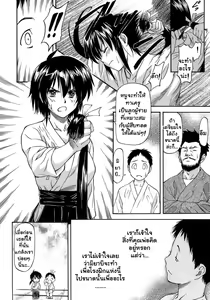 Page 13 of Boku no Shiranai Kanojo no Kao - Obscene face of her whom I do not know. Ch. 1-3 - preview thumbnail