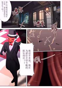 Page 43 of 我的人偶/ MY DOOLS 完整版47p - preview thumbnail
