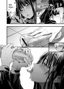Page 18 of Futari ga Shiawase ni Natteiku Sugata o Miru Kurai nara Shinda Hou ga Ii. 2 | 둘이 행복해지는 꼴을 보느니 차라리 죽고 말지. 2 - preview thumbnail