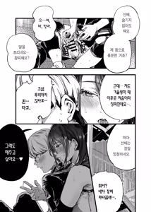 Page 33 of Futari ga Shiawase ni Natteiku Sugata o Miru Kurai nara Shinda Hou ga Ii. 2 | 둘이 행복해지는 꼴을 보느니 차라리 죽고 말지. 2 - preview thumbnail