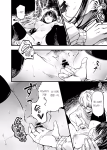 Page 50 of Futari ga Shiawase ni Natteiku Sugata o Miru Kurai nara Shinda Hou ga Ii. 2 | 둘이 행복해지는 꼴을 보느니 차라리 죽고 말지. 2 - preview thumbnail