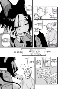Page 7 of Yakou | 야교 - preview thumbnail