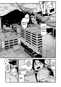 Page 9 of Yakou | 야교 - preview thumbnail