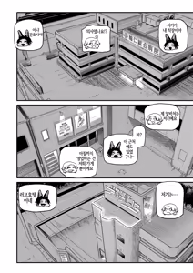Page 10 of Yakou | 야교 - preview thumbnail