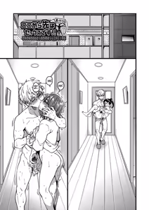 Page 237 of Boku no Seieki de Honpuku Kaiyu!! (decensored) - preview thumbnail