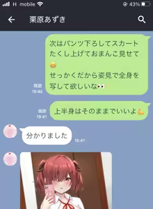 Page 10 of Azuki-chan Kara Jidori o Okutte Moratta 02 - preview thumbnail