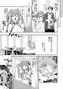 Page 23 of Pien na Ore, Shachiku na Watashi. ~Kinou made Black datta noni, Okitara Sekai ga Pink ni Somattete Kusa Nan da ga~ - A pien me, A slave me. It was a black company until yesterday, but when i woke up, the world was dyed in Plonk and i can't help but laugh - preview thumbnail