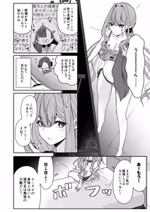 Page 3 of Toriko to Dokidoki Date Biyori - preview thumbnail