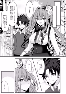 Page 4 of Toriko to Dokidoki Date Biyori - preview thumbnail