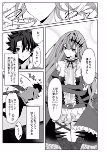 Page 8 of Toriko to Dokidoki Date Biyori - preview thumbnail