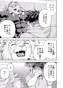 Page 18 of ボクたちのなつやすみ - preview thumbnail